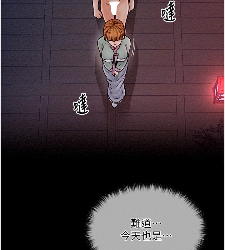 [韩国漫画] 最强家丁 剧情,熟女人妻#[231P]-66