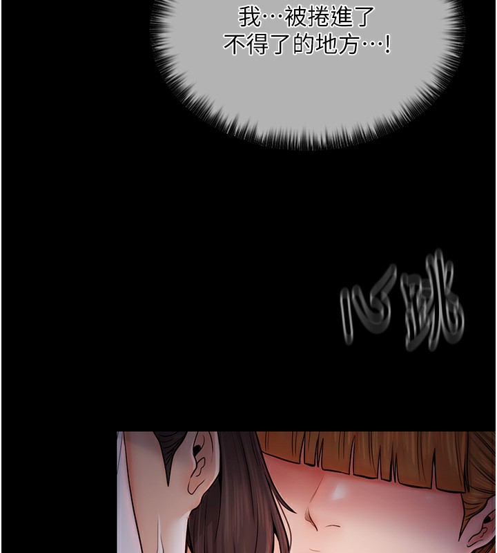 [韩国漫画] 最强家丁 剧情,熟女人妻#[231P]-77