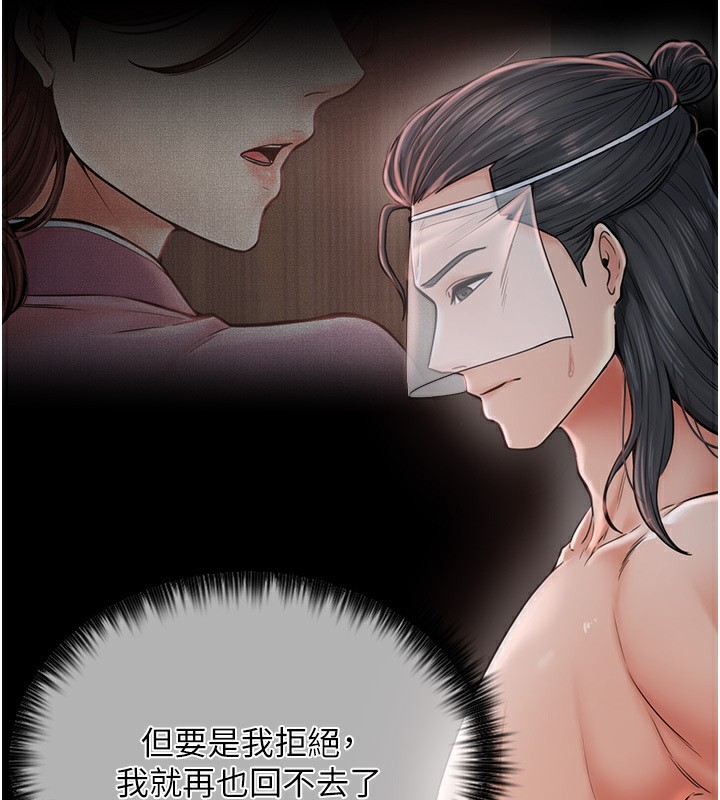 [韩国漫画] 最强家丁 剧情,熟女人妻#[231P]-88