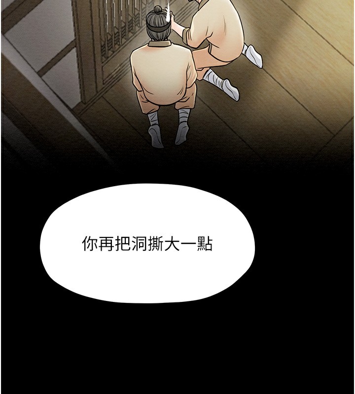 [韩国漫画] 最强家丁 剧情,熟女人妻#[231P]-9