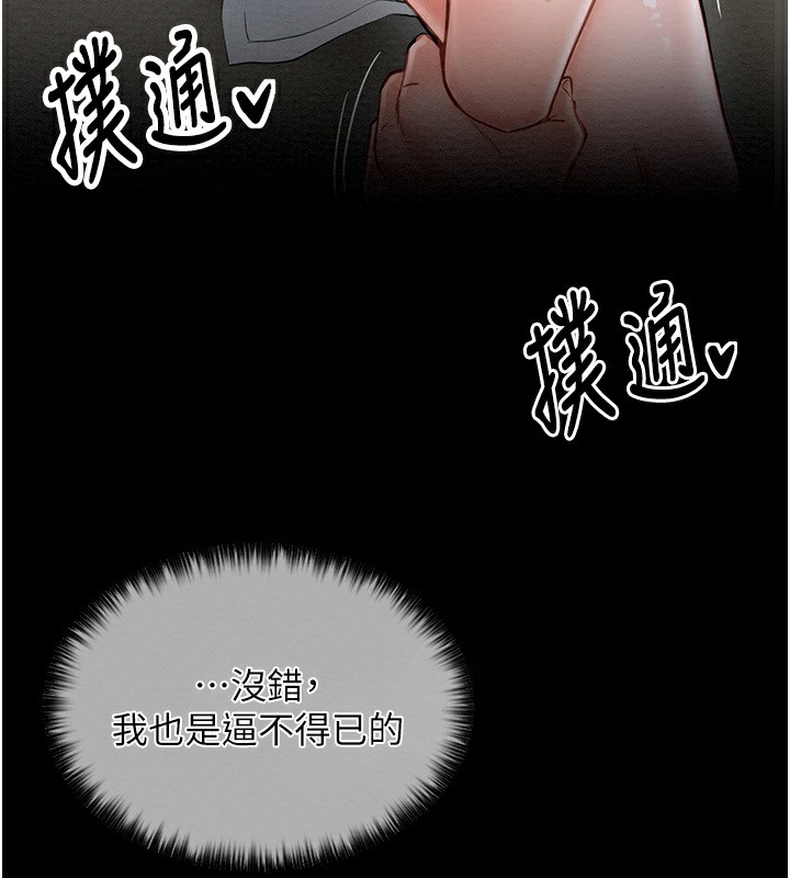[韩国漫画] 最强家丁 剧情,熟女人妻#[231P]-95
