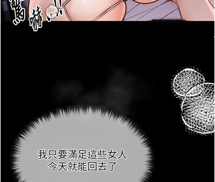 [韩国漫画] 最强家丁 剧情,熟女人妻#[231P]-98