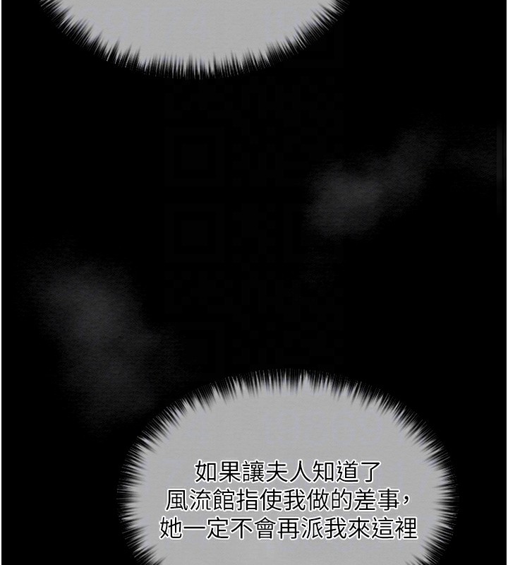 [韩国漫画] 最强家丁 剧情,熟女人妻#[231P]-99