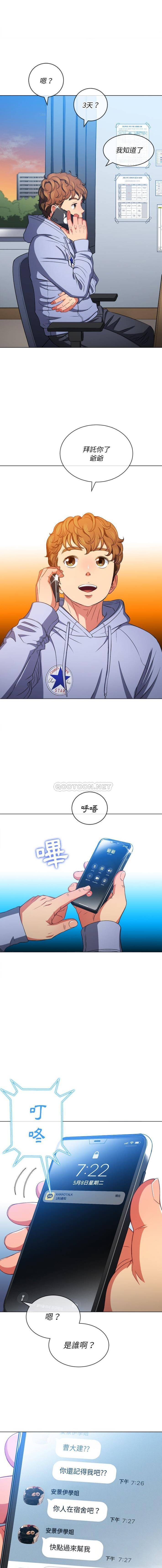 [韩国漫画] 恶女勾勾缠 剧情,女学生,巨乳大奶#[16P]-7