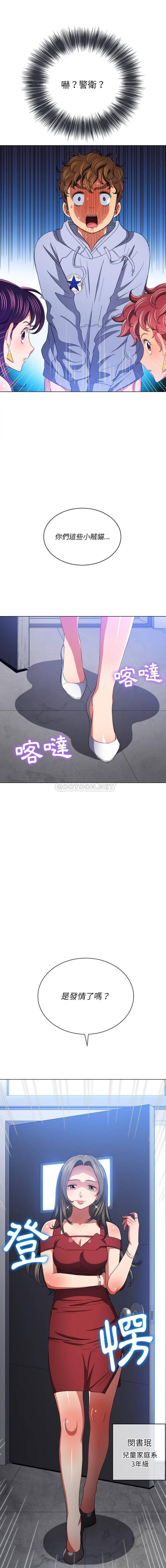 [韩国漫画] 恶女勾勾缠 剧情,女学生,巨乳大奶#[16P]-14