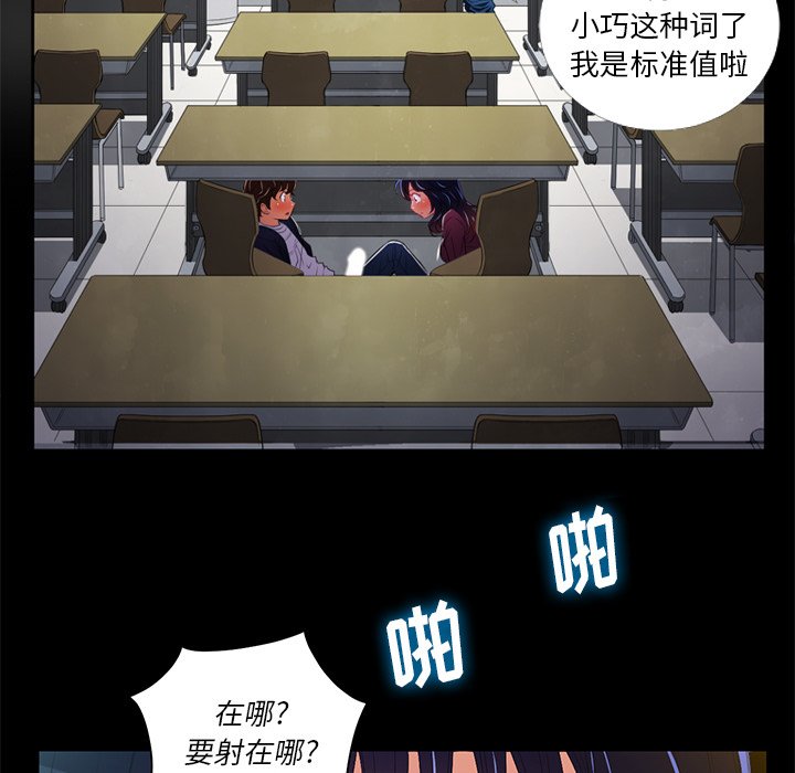 [韩国漫画] 恶女勾勾缠 剧情,女学生,巨乳大奶#[111P]-21