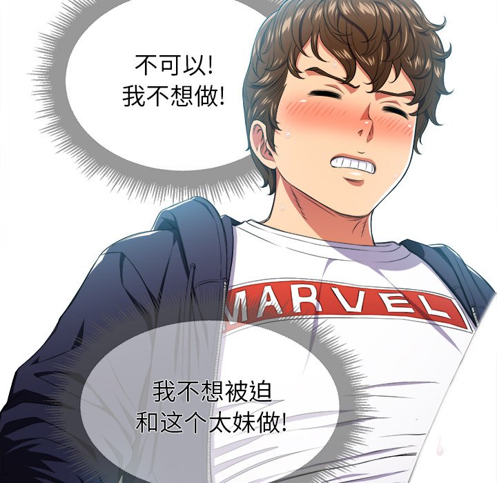 [韩国漫画] 恶女勾勾缠 剧情,女学生,巨乳大奶#[111P]-61