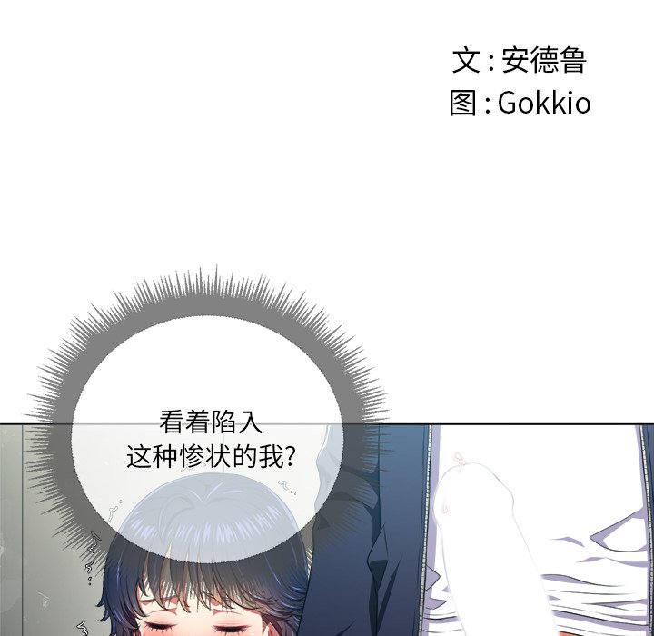 [韩国漫画] 恶女勾勾缠 剧情,女学生,巨乳大奶#[111P]-7