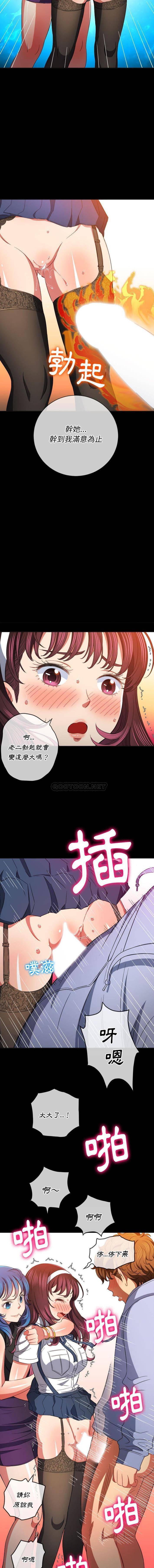 [韩国漫画] 恶女勾勾缠 剧情,女学生,巨乳大奶#[16P]-10