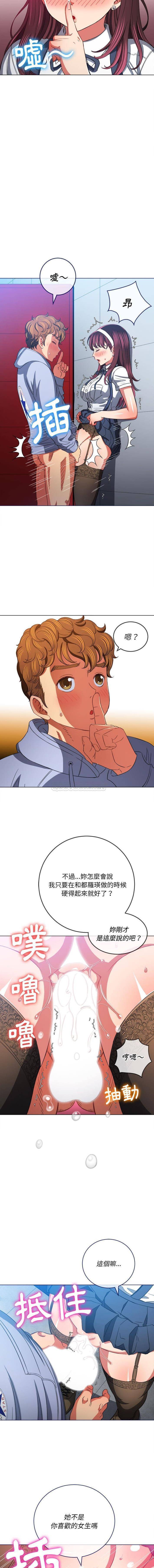 [韩国漫画] 恶女勾勾缠 剧情,女学生,巨乳大奶#[16P]-14