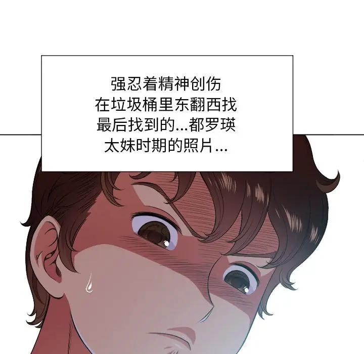 [韩国漫画] 恶女勾勾缠 剧情,女学生,巨乳大奶#[130P]-12