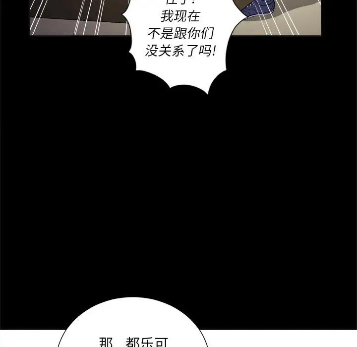 [韩国漫画] 恶女勾勾缠 剧情,女学生,巨乳大奶#[130P]-33