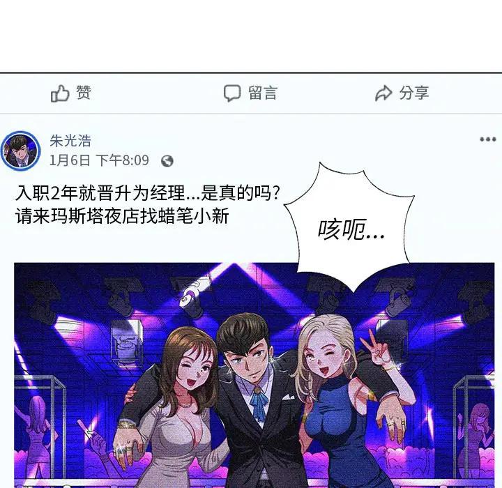 [韩国漫画] 恶女勾勾缠 剧情,女学生,巨乳大奶#[130P]-5