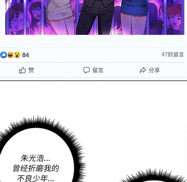 [韩国漫画] 恶女勾勾缠 剧情,女学生,巨乳大奶#[130P]-6