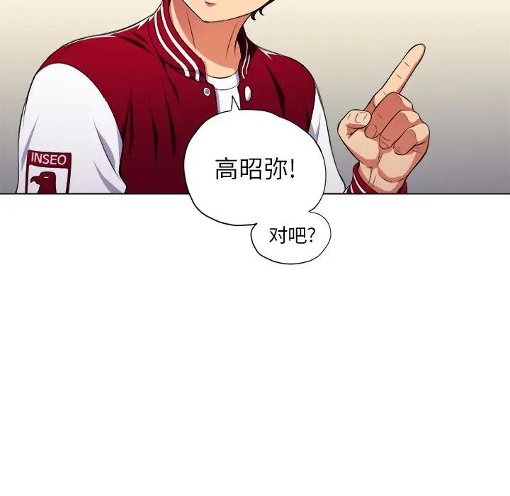 [韩国漫画] 恶女勾勾缠 剧情,女学生,巨乳大奶#[130P]-65