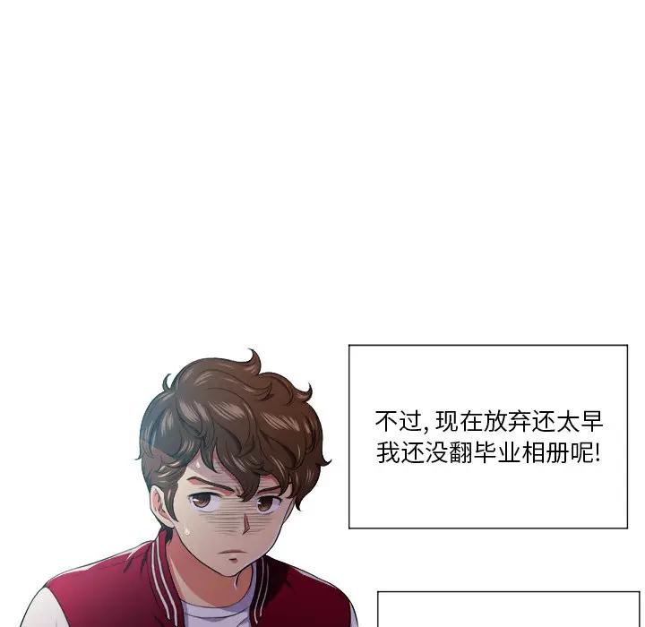 [韩国漫画] 恶女勾勾缠 剧情,女学生,巨乳大奶#[130P]-85