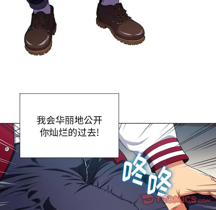 [韩国漫画] 恶女勾勾缠 剧情,女学生,巨乳大奶#[130P]-87