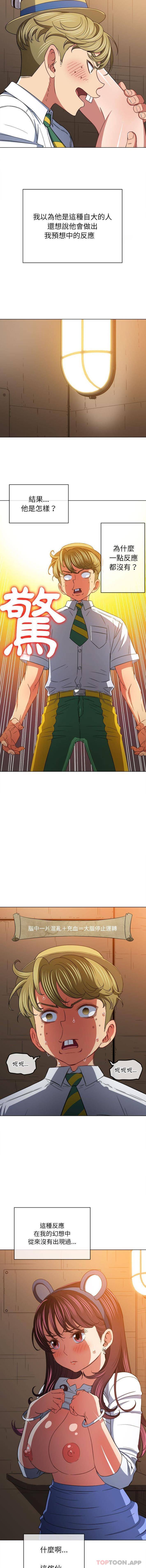 [韩国漫画] 恶女勾勾缠 剧情,女学生,巨乳大奶#[16P]-12