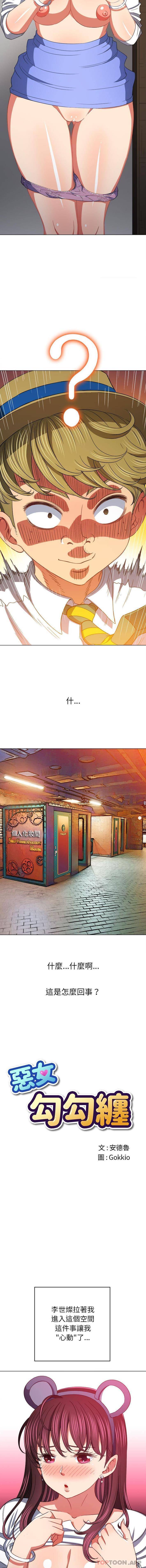 [韩国漫画] 恶女勾勾缠 剧情,女学生,巨乳大奶#[16P]-2