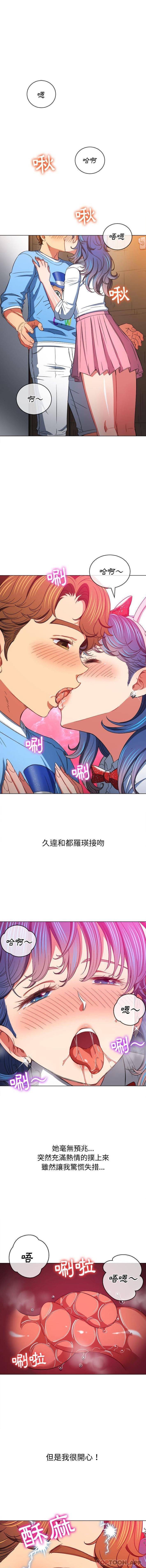 [韩国漫画] 恶女勾勾缠 剧情,女学生,巨乳大奶#[16P]-5