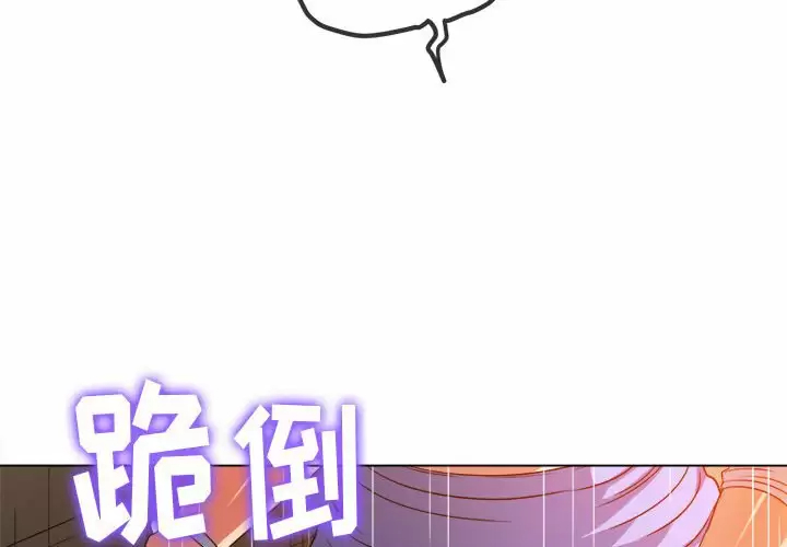 [韩国漫画] 恶女勾勾缠 剧情,女学生,巨乳大奶#[171P]-4
