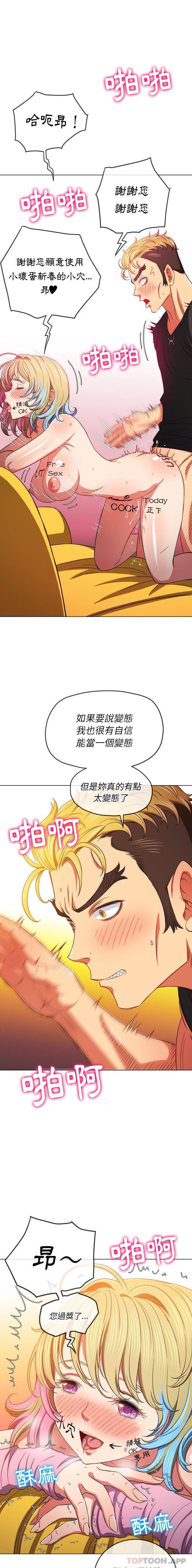 [韩国漫画] 恶女勾勾缠 剧情,女学生,巨乳大奶#[16P]-7