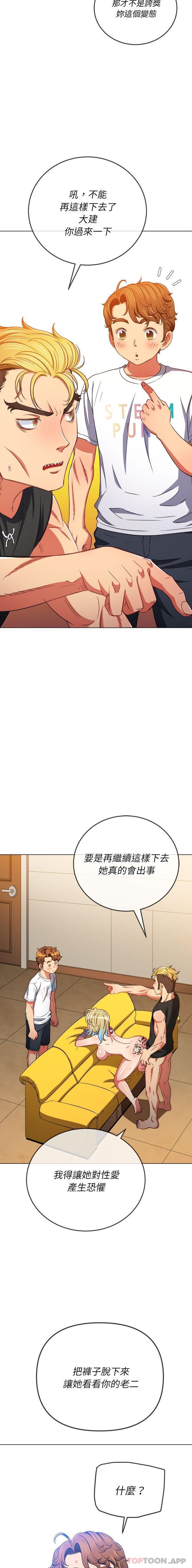 [韩国漫画] 恶女勾勾缠 剧情,女学生,巨乳大奶#[16P]-8