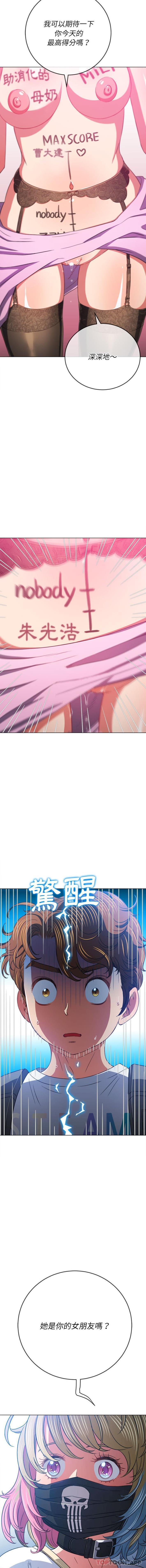 [韩国漫画] 恶女勾勾缠 剧情,女学生,巨乳大奶#[16P]-2