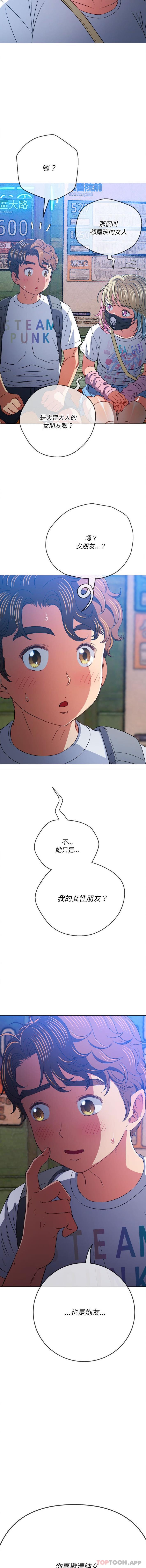 [韩国漫画] 恶女勾勾缠 剧情,女学生,巨乳大奶#[16P]-3