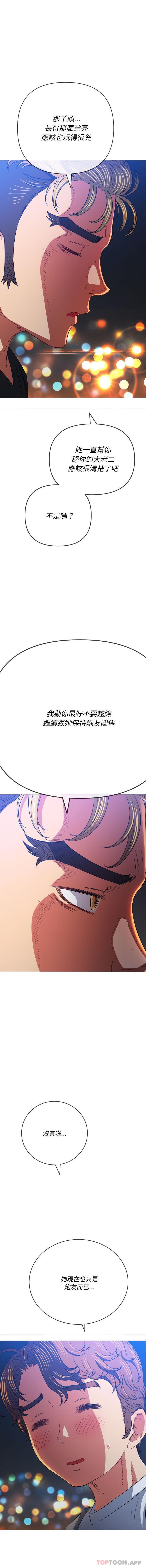 [韩国漫画] 恶女勾勾缠 剧情,女学生,巨乳大奶#[16P]-5
