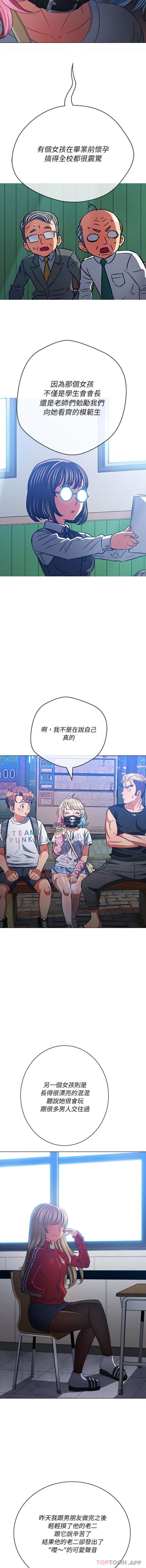 [韩国漫画] 恶女勾勾缠 剧情,女学生,巨乳大奶#[16P]-7