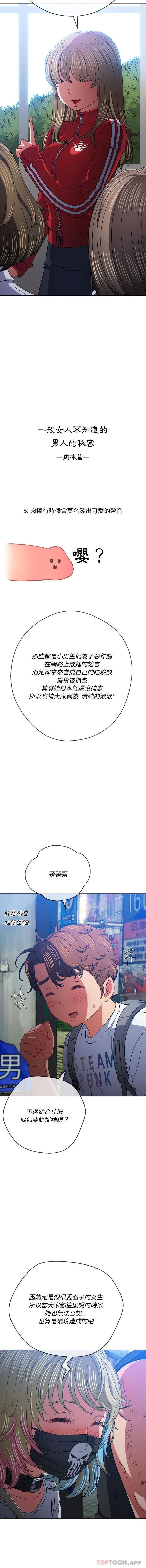 [韩国漫画] 恶女勾勾缠 剧情,女学生,巨乳大奶#[16P]-8