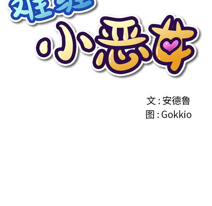 [韩国漫画] 恶女勾勾缠 剧情,女学生,巨乳大奶#[176P]-11