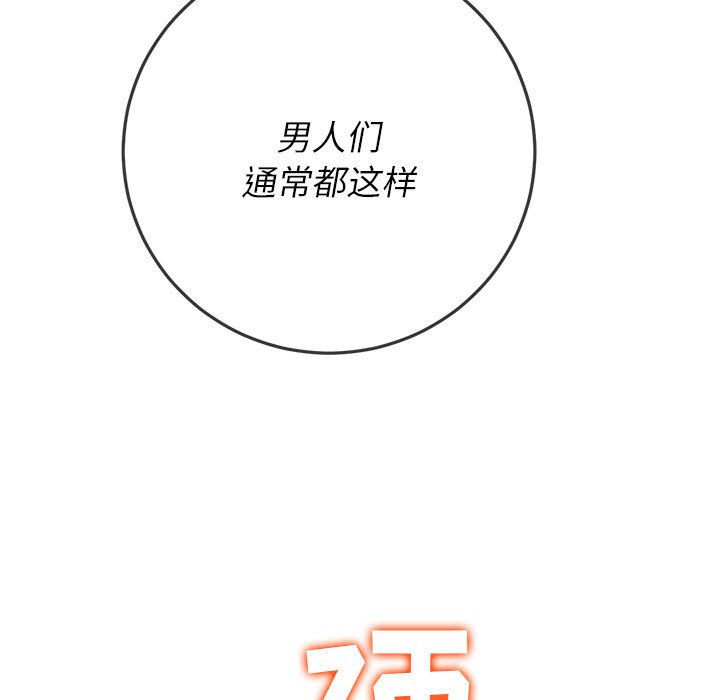 [韩国漫画] 恶女勾勾缠 剧情,女学生,巨乳大奶#[176P]-31