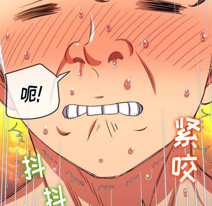 [韩国漫画] 恶女勾勾缠 剧情,女学生,巨乳大奶#[191P]-178