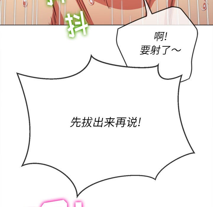 [韩国漫画] 恶女勾勾缠 剧情,女学生,巨乳大奶#[191P]-179