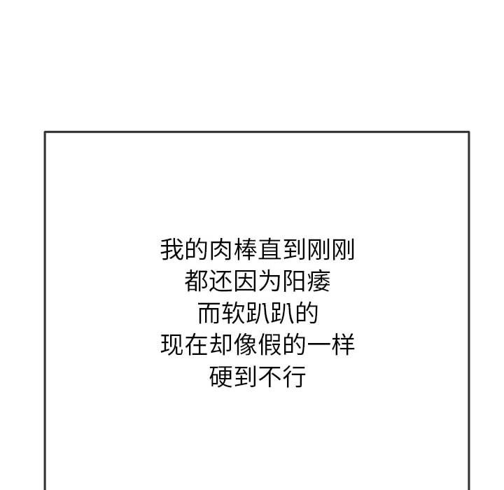 [韩国漫画] 恶女勾勾缠 剧情,女学生,巨乳大奶#[191P]-71