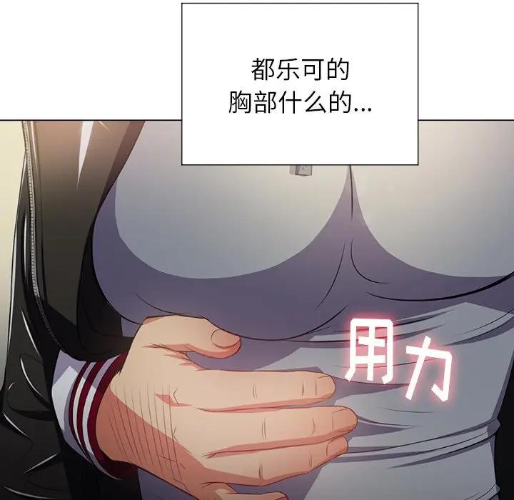 [韩国漫画] 恶女勾勾缠 剧情,女学生,巨乳大奶#[121P]-101
