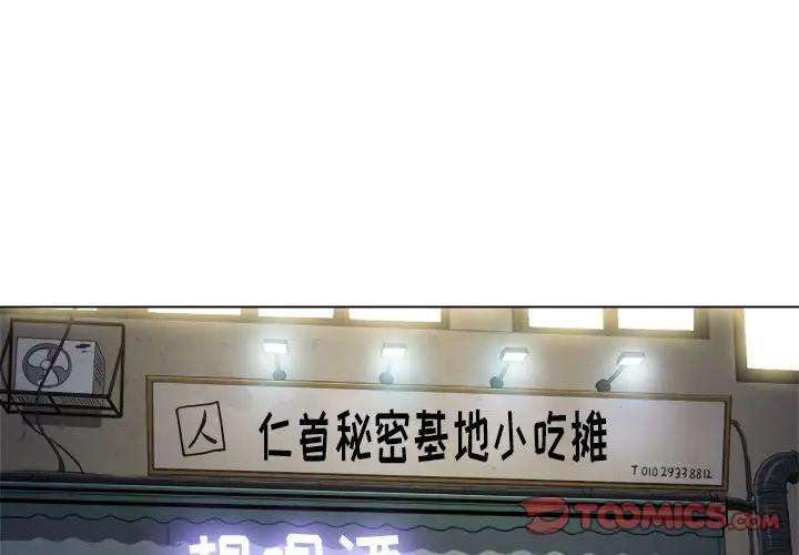 [韩国漫画] 恶女勾勾缠 剧情,女学生,巨乳大奶#[121P]-3