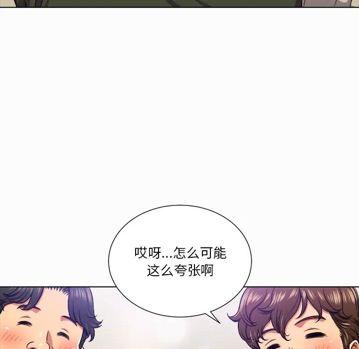 [韩国漫画] 恶女勾勾缠 剧情,女学生,巨乳大奶#[121P]-44