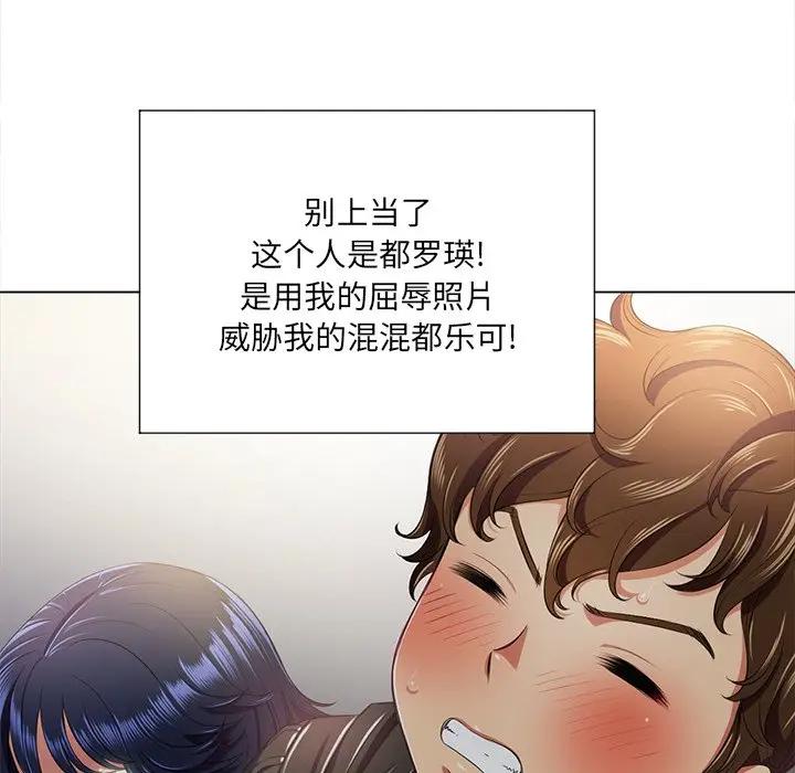 [韩国漫画] 恶女勾勾缠 剧情,女学生,巨乳大奶#[121P]-99