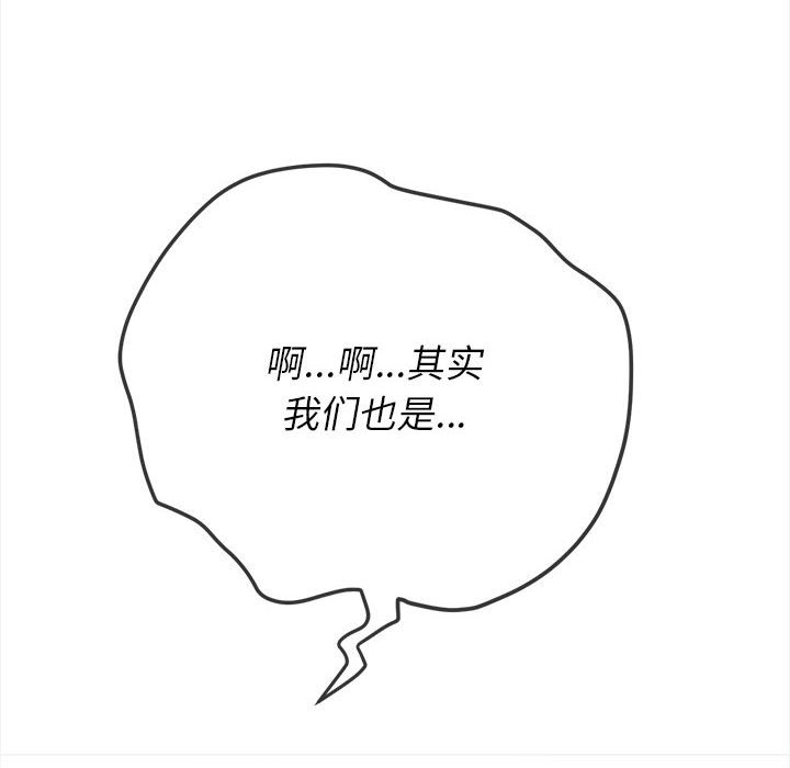 [韩国漫画] 恶女勾勾缠 剧情,女学生,巨乳大奶#[197P]-108