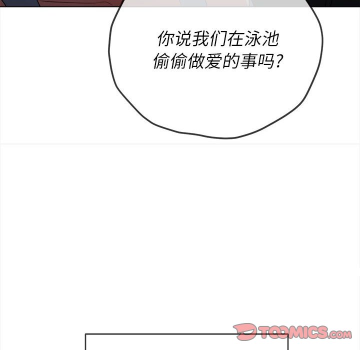 [韩国漫画] 恶女勾勾缠 剧情,女学生,巨乳大奶#[197P]-115