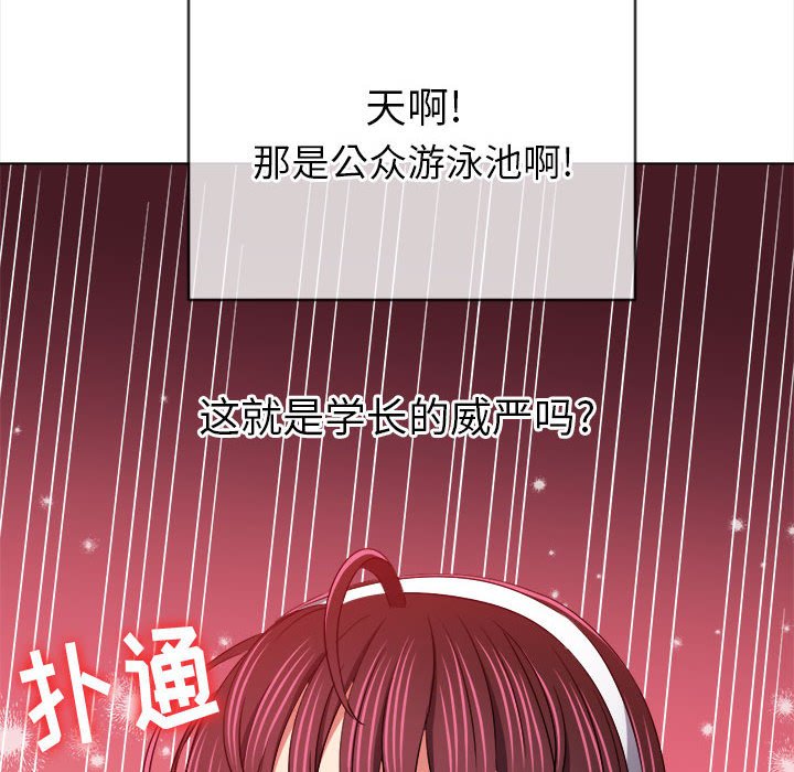 [韩国漫画] 恶女勾勾缠 剧情,女学生,巨乳大奶#[197P]-116