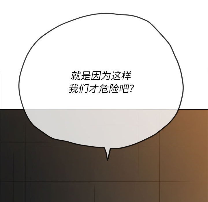 [韩国漫画] 恶女勾勾缠 剧情,女学生,巨乳大奶#[197P]-36