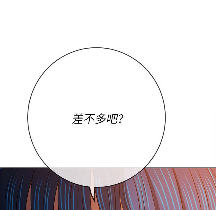 [韩国漫画] 恶女勾勾缠 剧情,女学生,巨乳大奶#[197P]-50