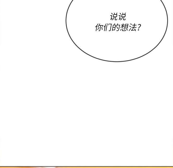 [韩国漫画] 恶女勾勾缠 剧情,女学生,巨乳大奶#[185P]-100