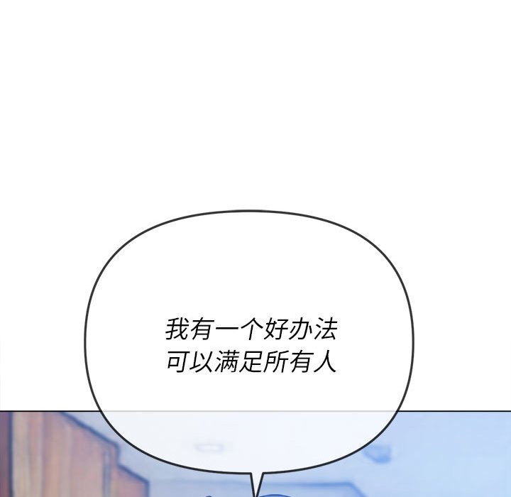 [韩国漫画] 恶女勾勾缠 剧情,女学生,巨乳大奶#[185P]-116