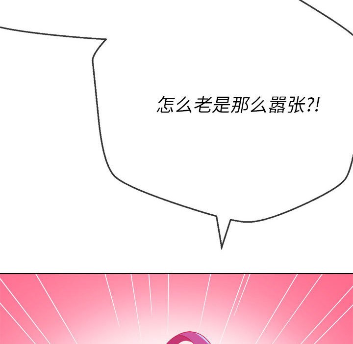 [韩国漫画] 恶女勾勾缠 剧情,女学生,巨乳大奶#[185P]-134