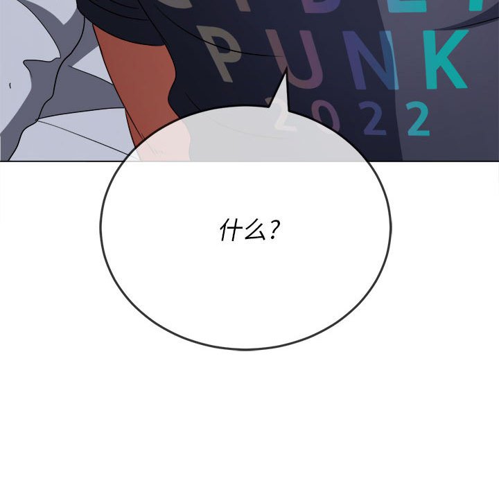 [韩国漫画] 恶女勾勾缠 剧情,女学生,巨乳大奶#[185P]-140